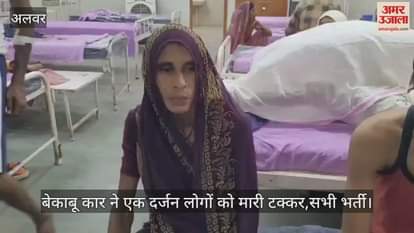 Alwar News: Out-of-Control Car Plows into Wedding Crowd in Alwar; Over a Dozen Injured, Treatment Underway