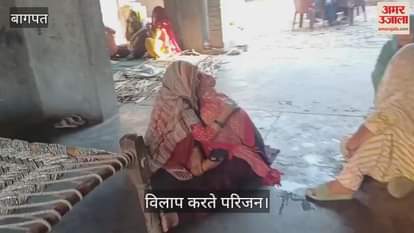VIDEO : elderly woman was found dead in her house in Santoshpur, Baghpat