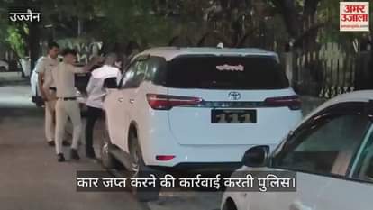 Ujjain News: Car involved in Dewas Chamunda Mata Tekri dispute seized from Ujjain