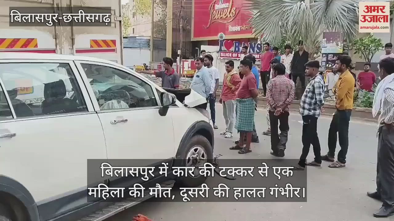 VIDEO : A high speed car hit two women in Bilaspur
