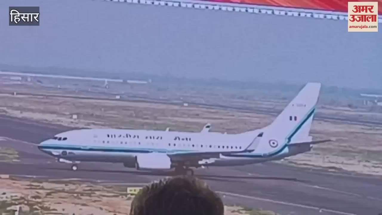 VIDEO : Prime Minister Narendra Modi arrived at Hisar airport, was warmly welcomed