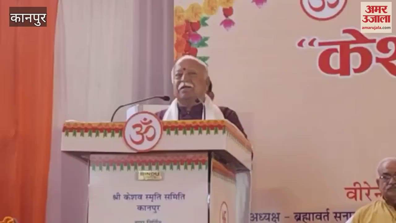 VIDEO : Kanpur: Mohan Bhagwat said- Society will have to work to make India a Hindu nation