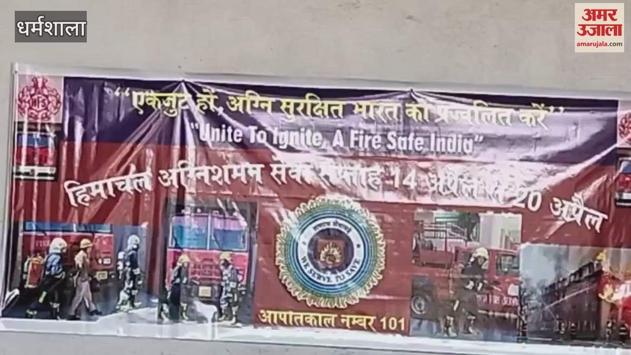 VIDEO : Exhibition of fire extinguishers organised in Dharamshala under Fire Service Week