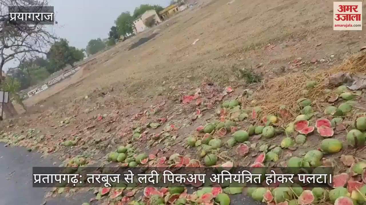 Pratapgarh: Pickup loaded with watermelons went out of control and overturned