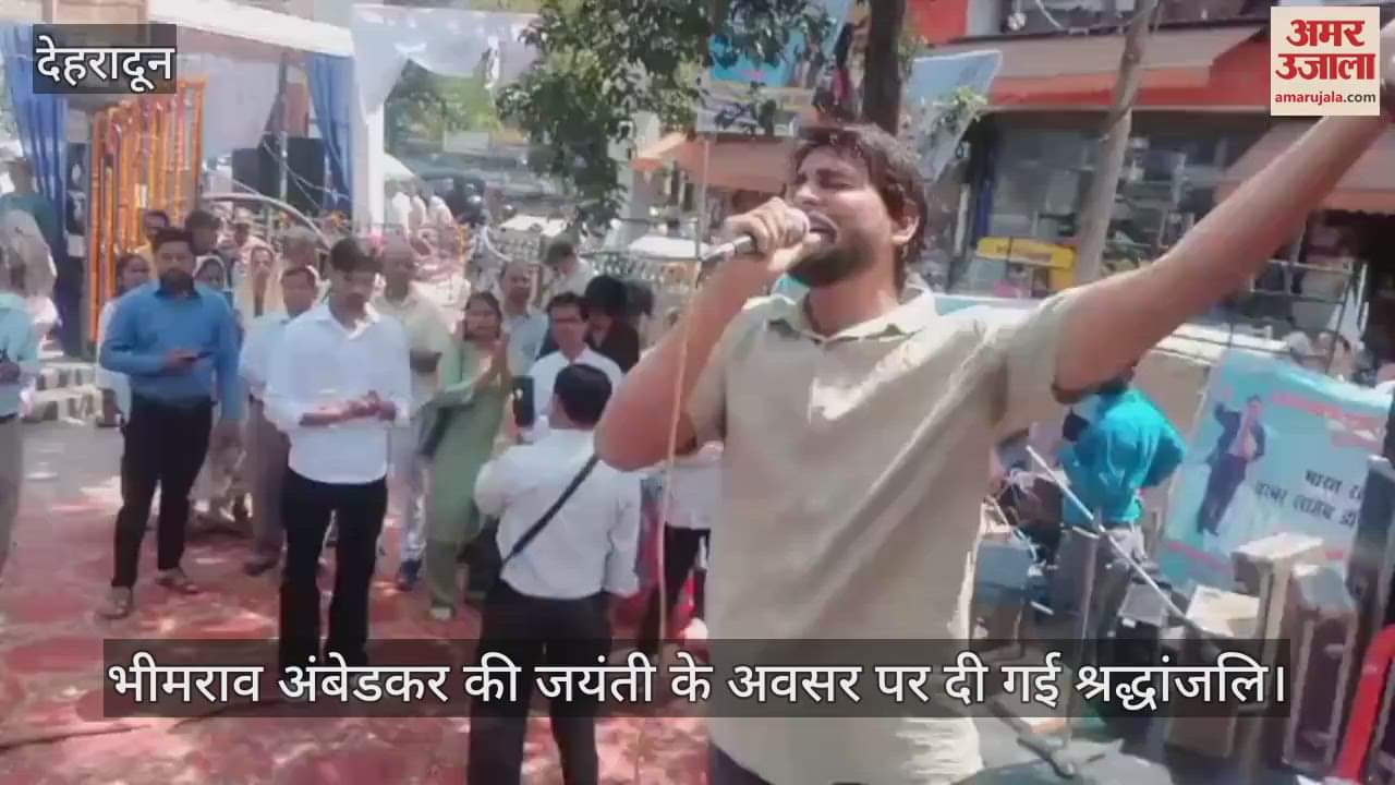 VIDEO : Tribute paid on the occasion of Bhimrao Ambedkar's birth anniversary dehradun news