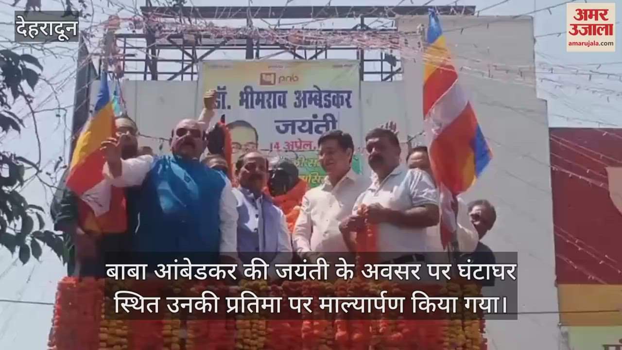 VIDEO : Congressmen paid tribute to Baba Ambedkar on his birth anniversary Dehradun