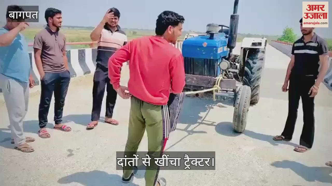 In Baghpat, a young man pulled a tractor with his teeth, the video went viral on social media, getting praise from all quarters