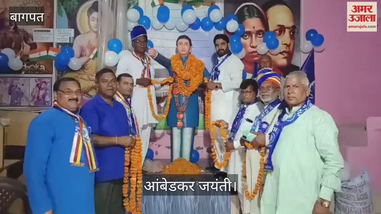 Dr. Bhimrao Ambedkar Jayanti is being celebrated with great pomp in Baghpat, garlands were offered on the statue