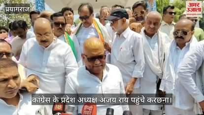 Karchhana Murder Case: Congress state president Ajay Rai reached Karchana, said- law and order has collapsed in UP