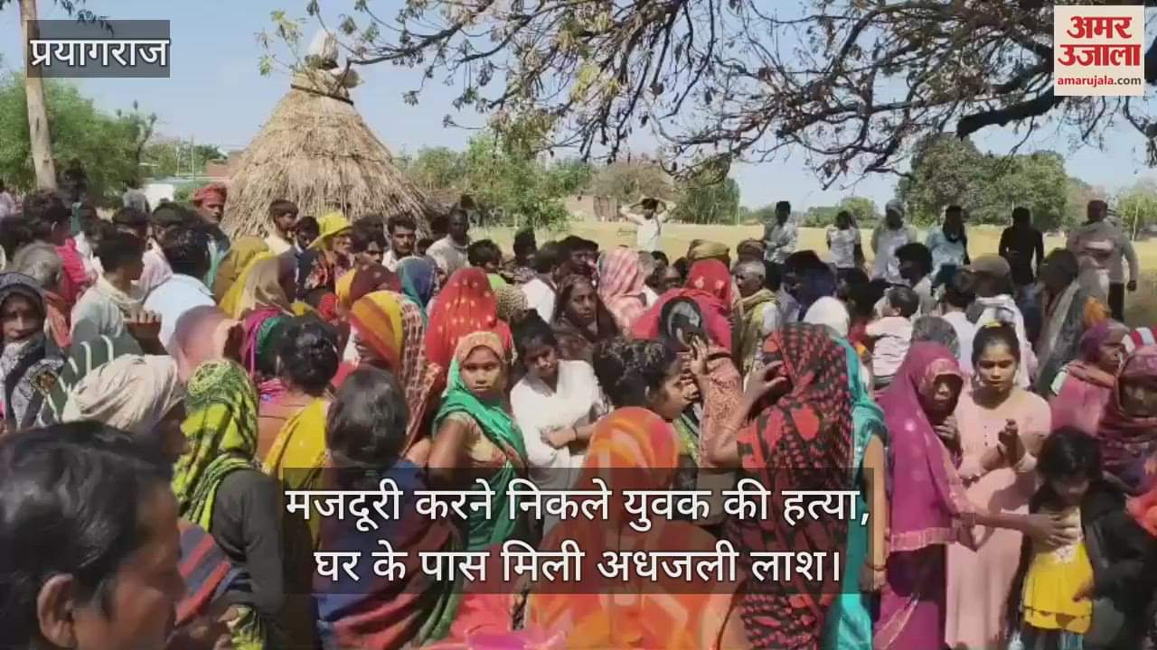 A young man who had gone out to work was murdered, his half-burnt body was found near his house, Akhilesh-Mayawati cornered the Yogi government