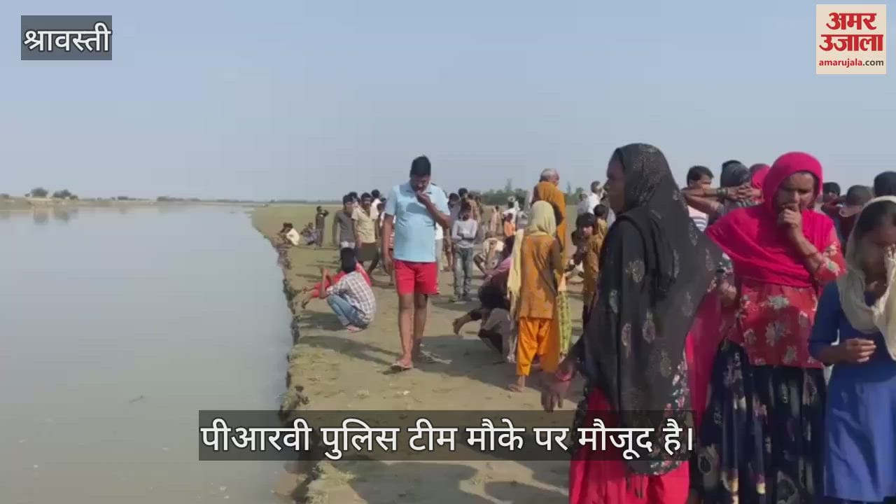 श्रावस्ती: राप्ती नदी में भैंस नहलाने गया किशोर डूबा, तलाश जारी, पीआरवी पुलिस टीम मौके पर मौजूद है