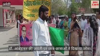 Amethi: हमारा संविधान, हमारा स्वाभिमान थीम पर निकली प्रभात फेरी