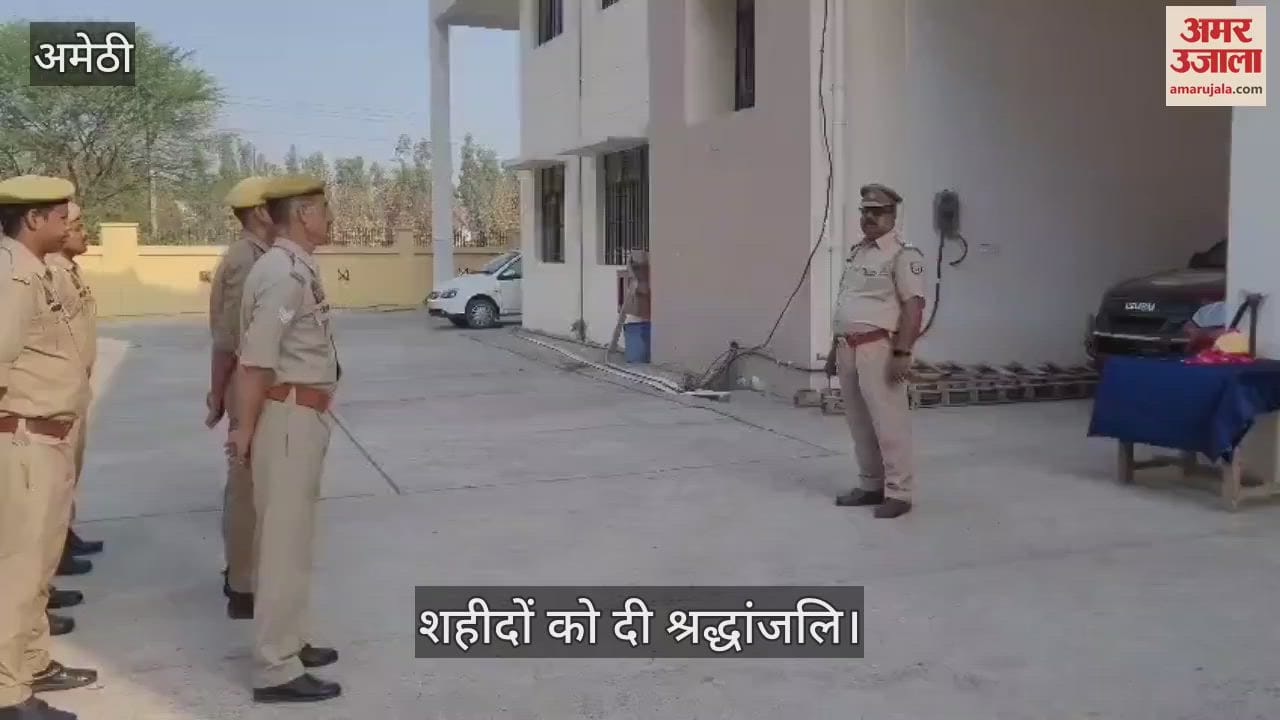 Amethi: अग्निशमन सेवा दिवस पर शहीदों को दी श्रद्धांजलि, शहर में निकाली गई जागरूकता रैली