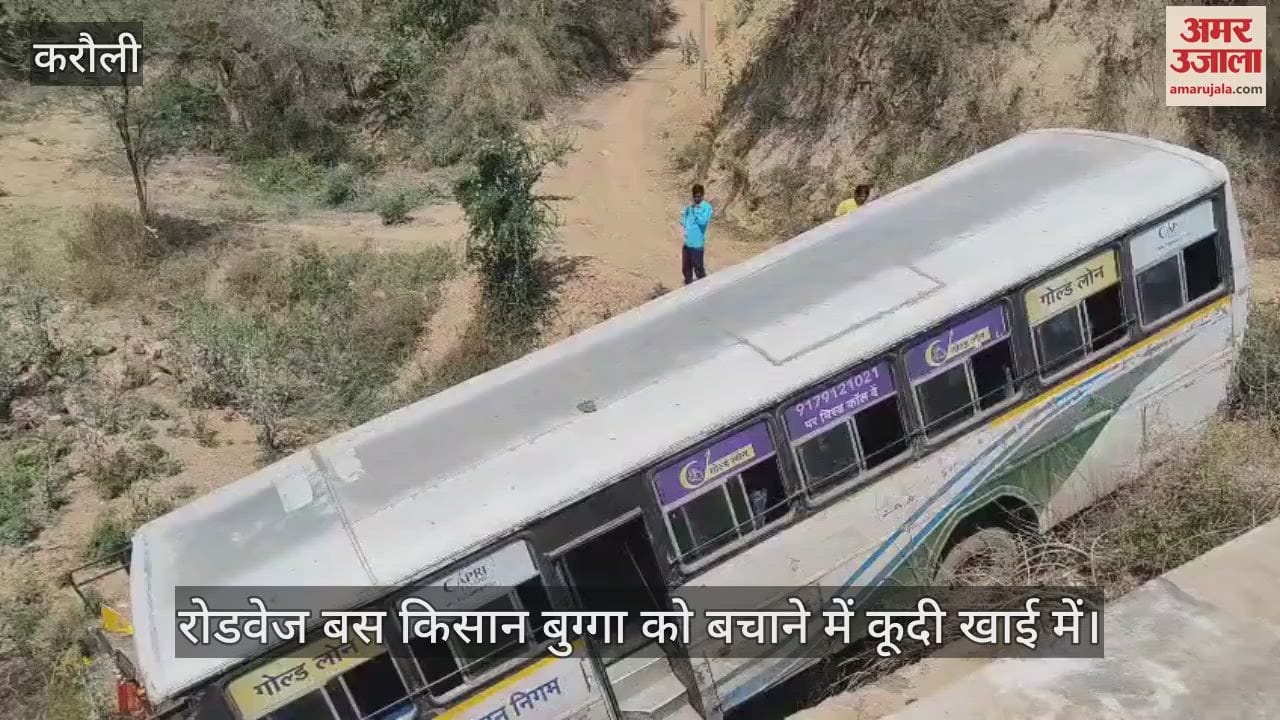 Karauli News: Roadways bus fell into the ditch in an attempt to save the farmer's bugga, accident averted