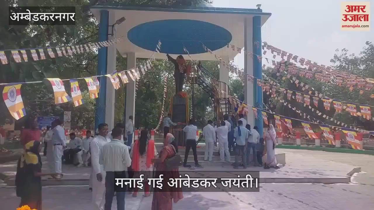 Ambedkarnagar: प्रतिमा पर किया माल्यार्पण, निकली जुलूस और झांकियां, ली संविधान की शपथ