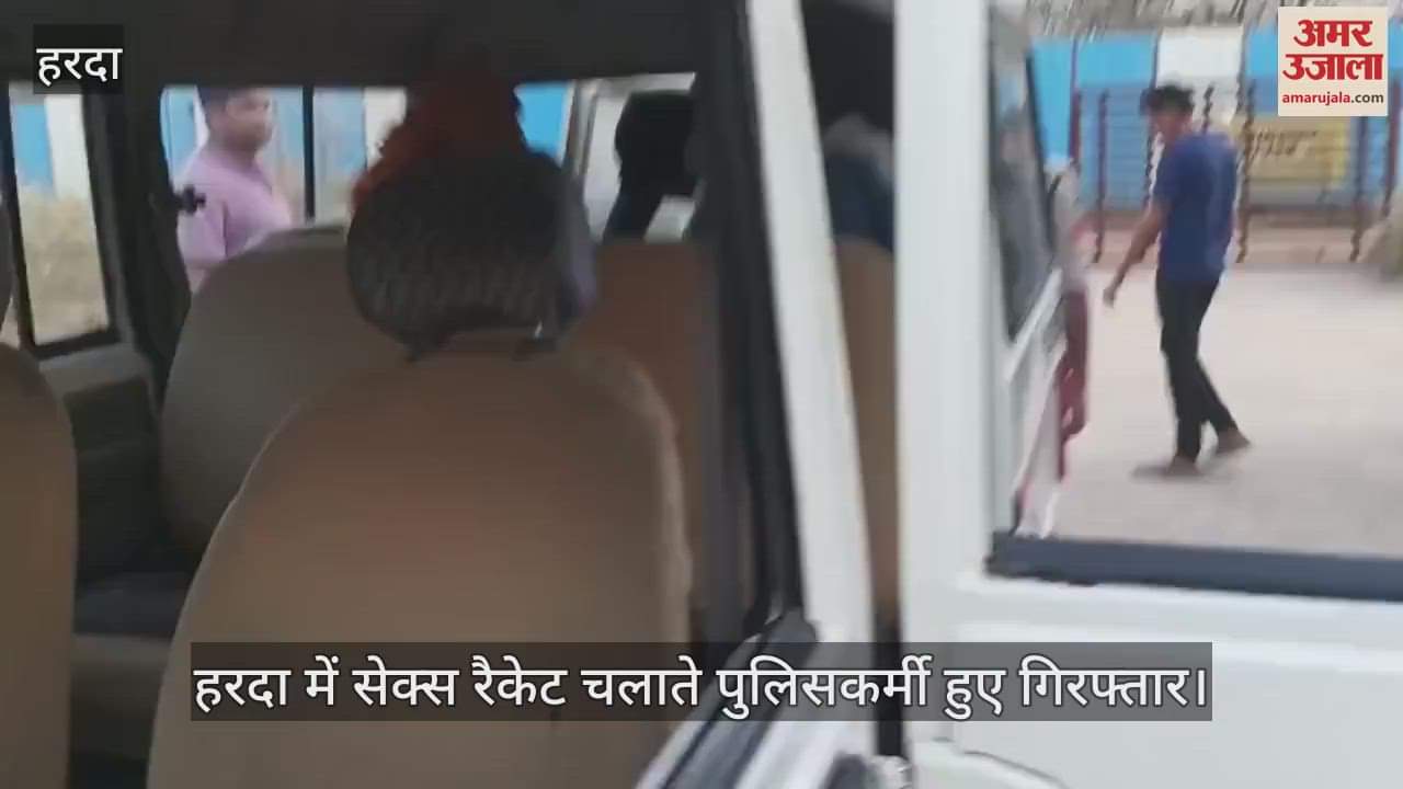 Harda News Two policemen and home guard jawan arrested while running racket