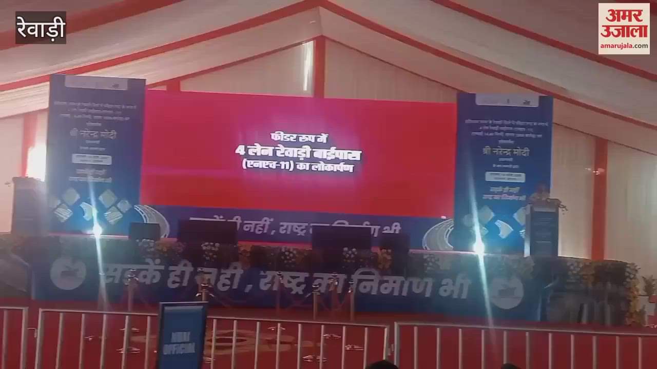 रेवाड़ी के 14.4 किमी लंबे बाईपास का पीएम मोदी ने किया शुभारंभ