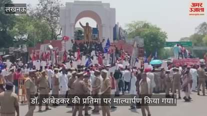Lucknow: हजरतगंज स्थित डॉ. आंबेडकर की प्रतिमा पर माल्यार्पण किया गया, मनाई गई आंबेडकर जयंती