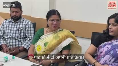 Lucknow: अमर उजाला संवाद में अलग-अलग क्षेत्रों के लोगों ने दिए सुझाव, की सराहना