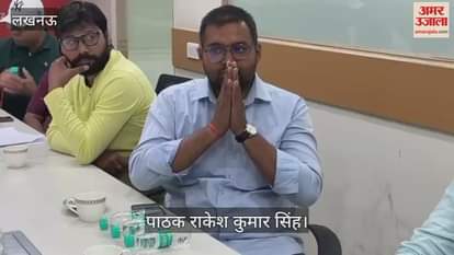 Lucknow: अमर उजाला संवाद में पाठकों ने दी अपनी प्रतिक्रिया, मुद्दों को लेकर दिए अपने सुझाव