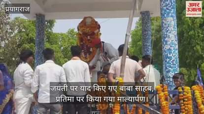 Baba Saheb was remembered on his birth anniversary, garlands were offered on his statue