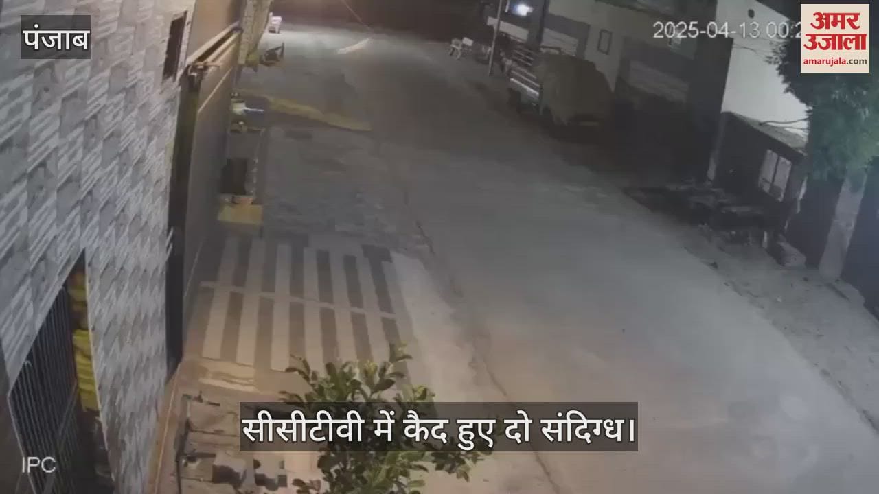 कपूरथला में घर के ताले तोड़ लाखों के गहने चोरी