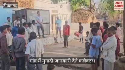 Tikamgarh problem of migration will be removed from Bundelkhand forehead know initiative collector took