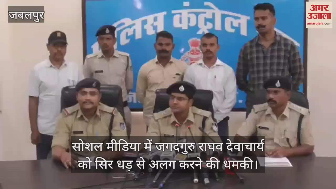 Jabalpur News Jagadguru Raghav Devacharya gets beheading threat on social media police investigating