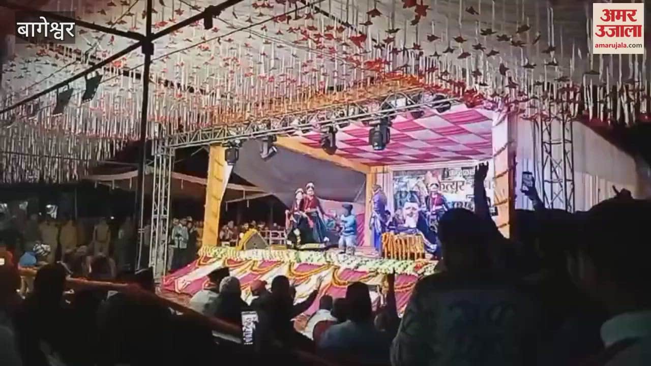 कत्यूर महोत्सव...टक टकाटक कमला बाटुई लगाए, लोक कलाकारों ने गीतों से समां बांधा