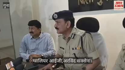 Guna Gwalior IG said on communal dispute Policemen who try to avoid tension will be rewarded