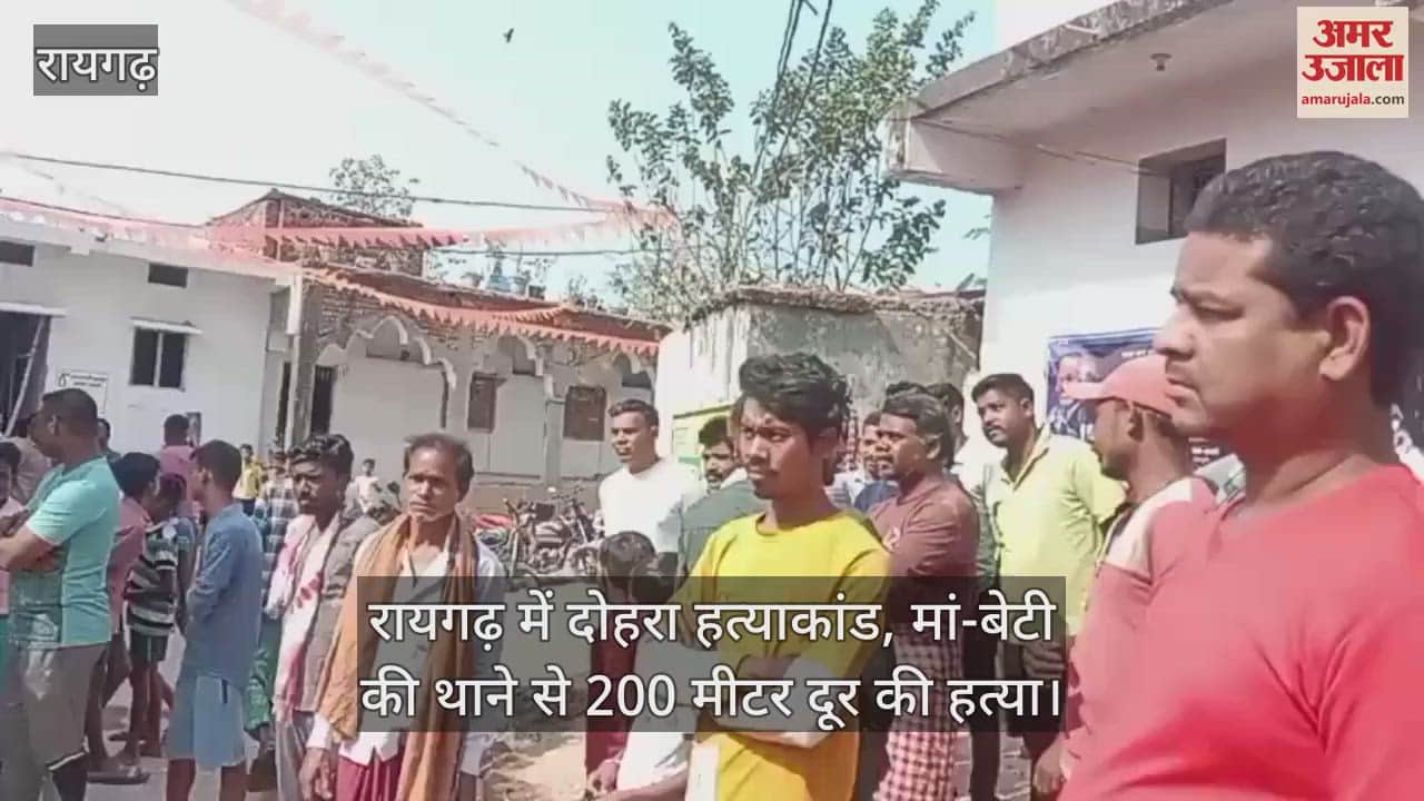 unknown person killed a mother and daughter in Raigarh