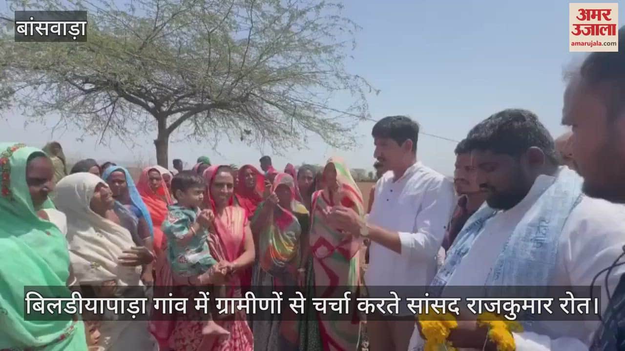 Banswara News: MP Rajkumar Roat spoke on problems of Dalits and tribals, social justice in Rajasthan