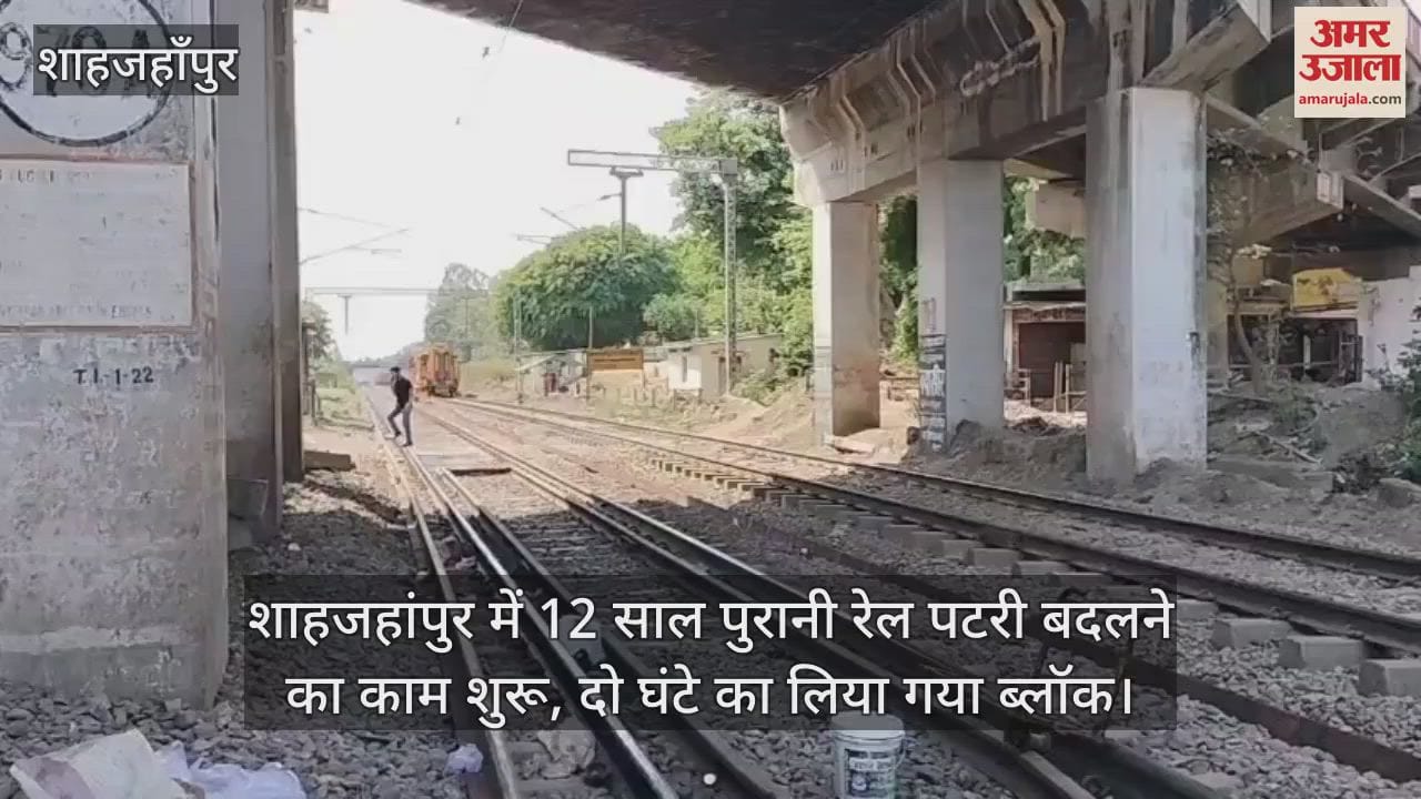 Work to replace 12-year-old rail track started in Shahjahanpur