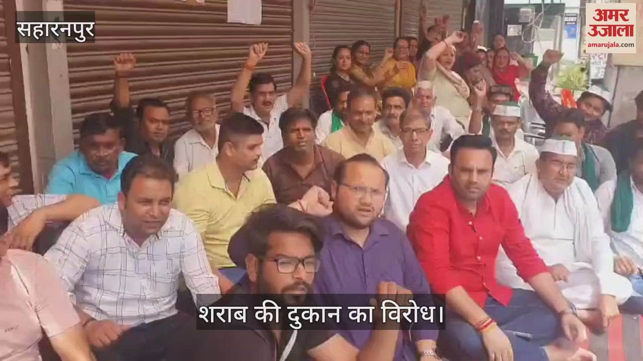 Protest at liquor shop in Saharanpur, demonstration held, this warning given