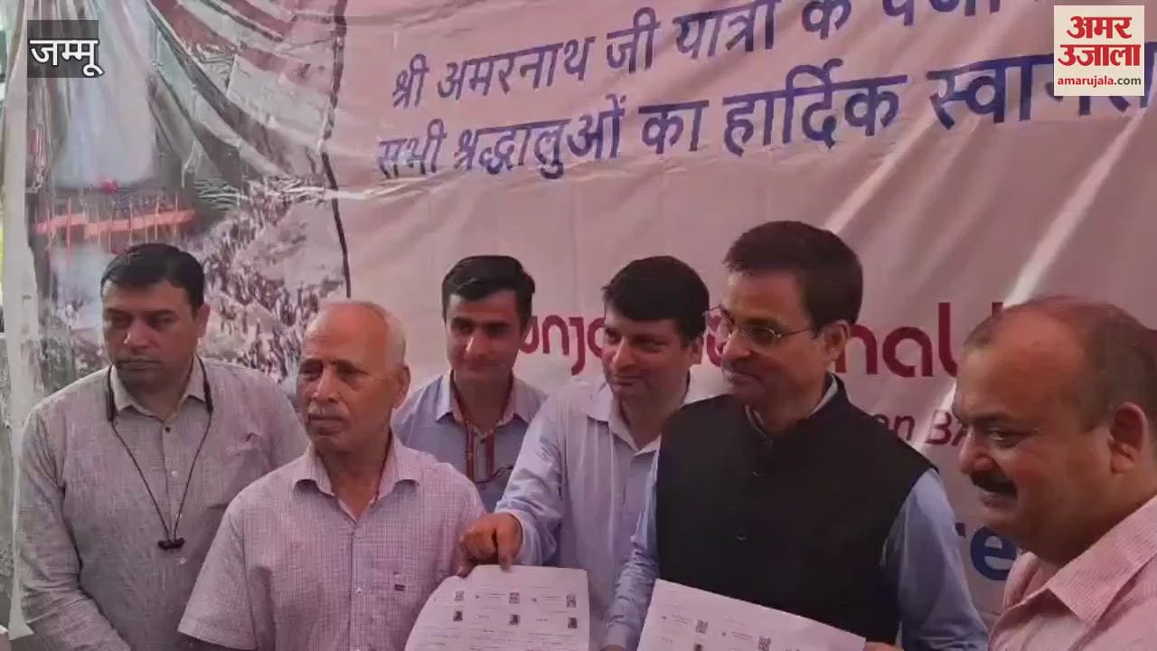 Amarnath registration started in PNB branch, crowd of devotees gathered