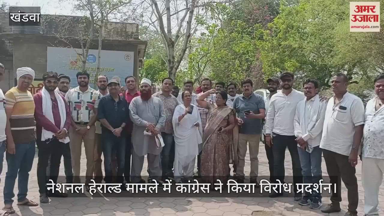 Congress protested at the district headquarters in the National Herald case