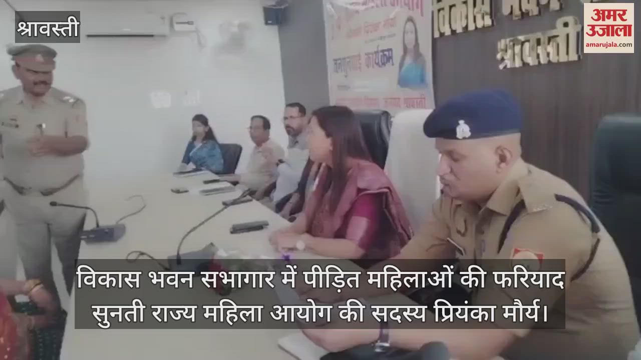 श्रावस्ती: पीड़ित महिलाओं ने राज्य महिला आयोग की सदस्य से की शिकायतें, रखी अपनी बात