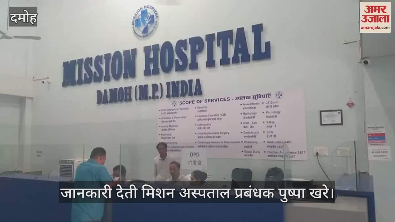 Damoh Mission Hospital's license suspended