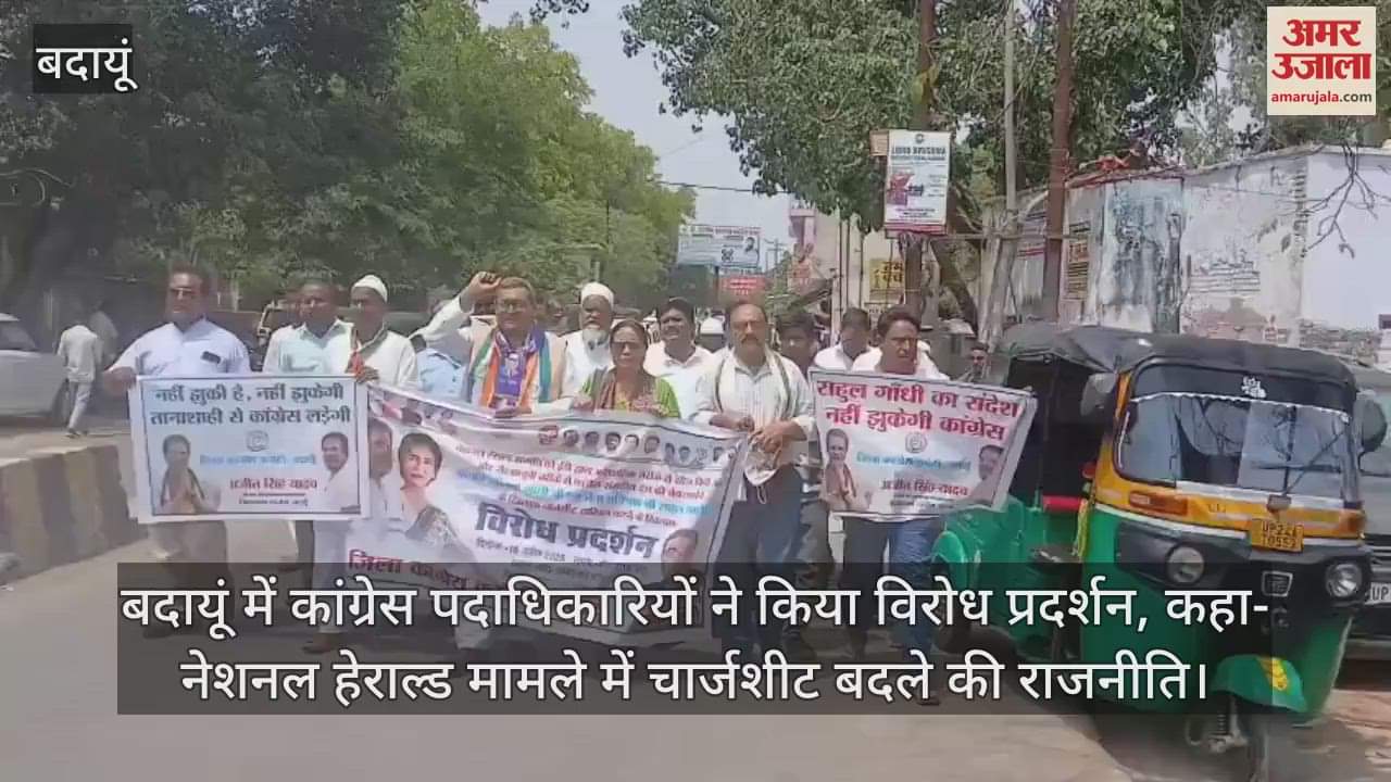 Congress Leader protested in Badaun