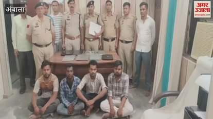 RPF's CDPS team caught a gang in Ambala, recovered watches and laptops