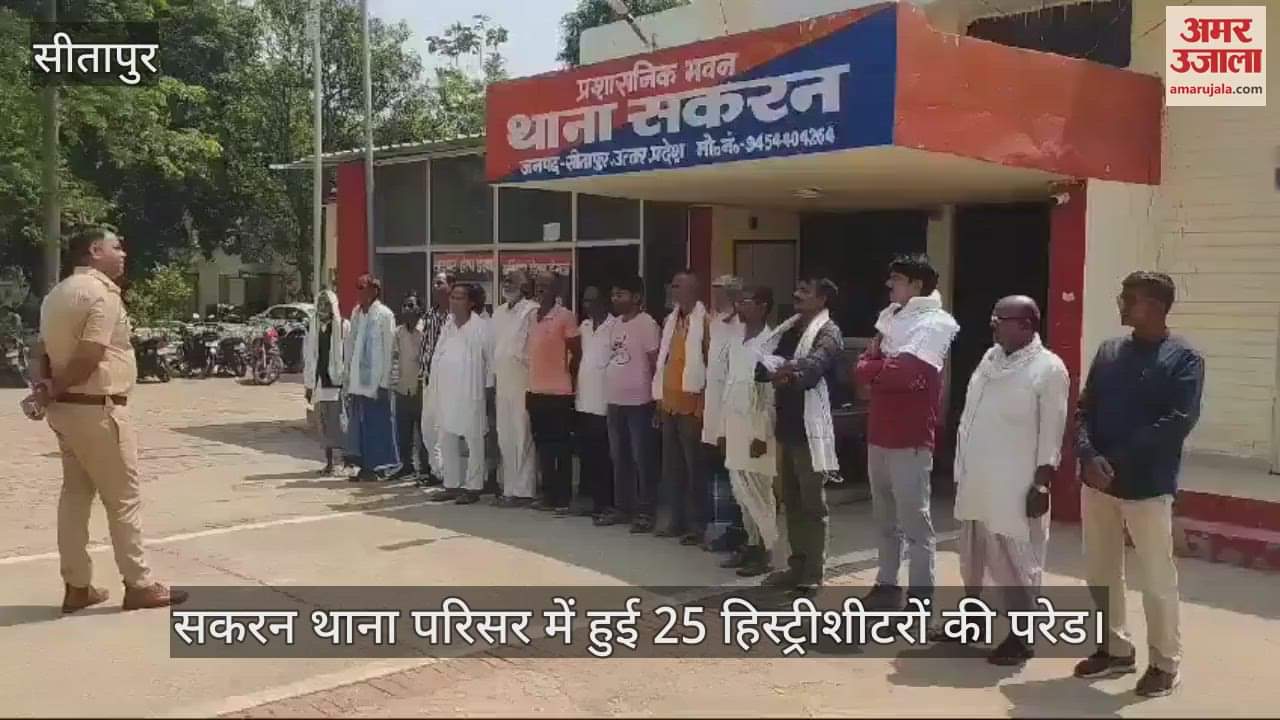 Sitapur: हिस्ट्रीशीटरों ने ली अपराध से दूर रहने की शपथ, कहा- हर अपराध की देंगे सूचना