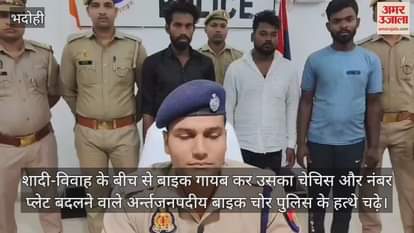 Inter-district bike theft gang exposed in Bhadohi three thieves including garage owner arrested