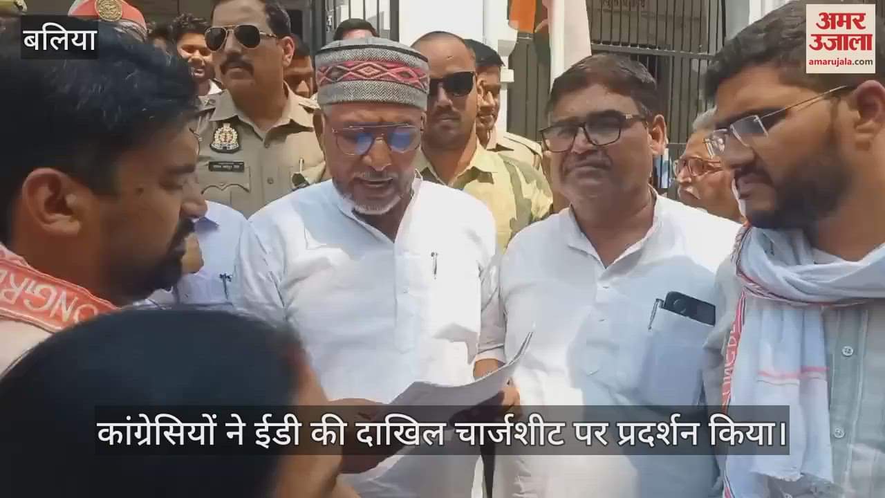 Congress workers took out a march in Ballia on the charge sheet filed by ED demonstrated and raised their demands