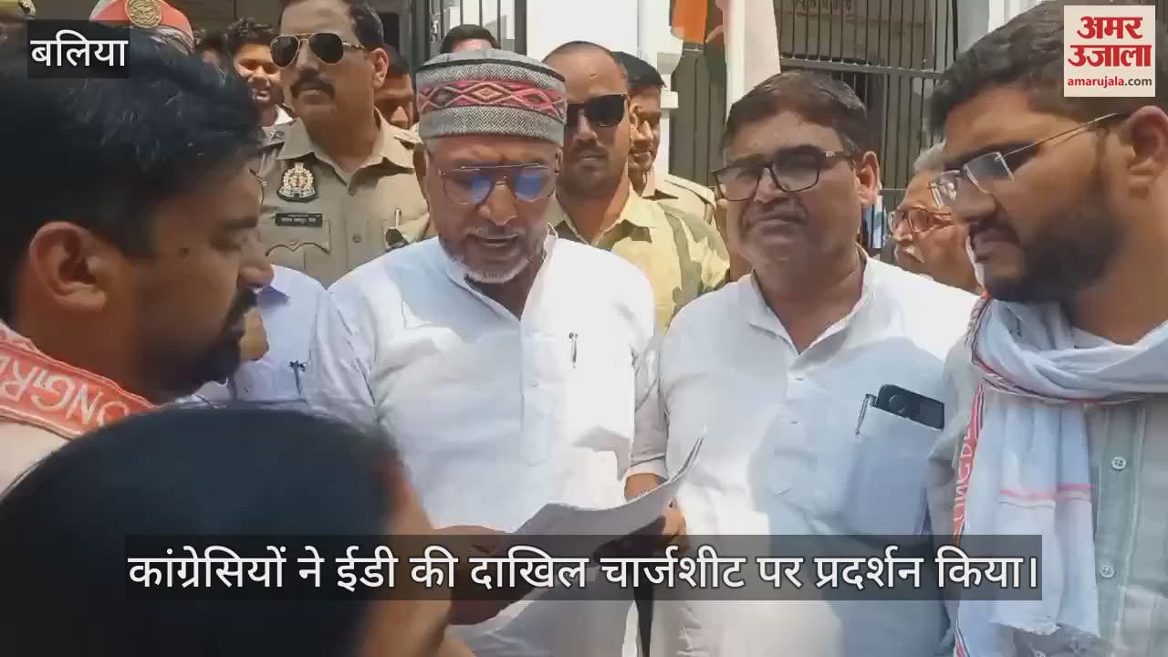 Congress workers took out a march in Ballia on the charge sheet filed by ED demonstrated and raised their demands