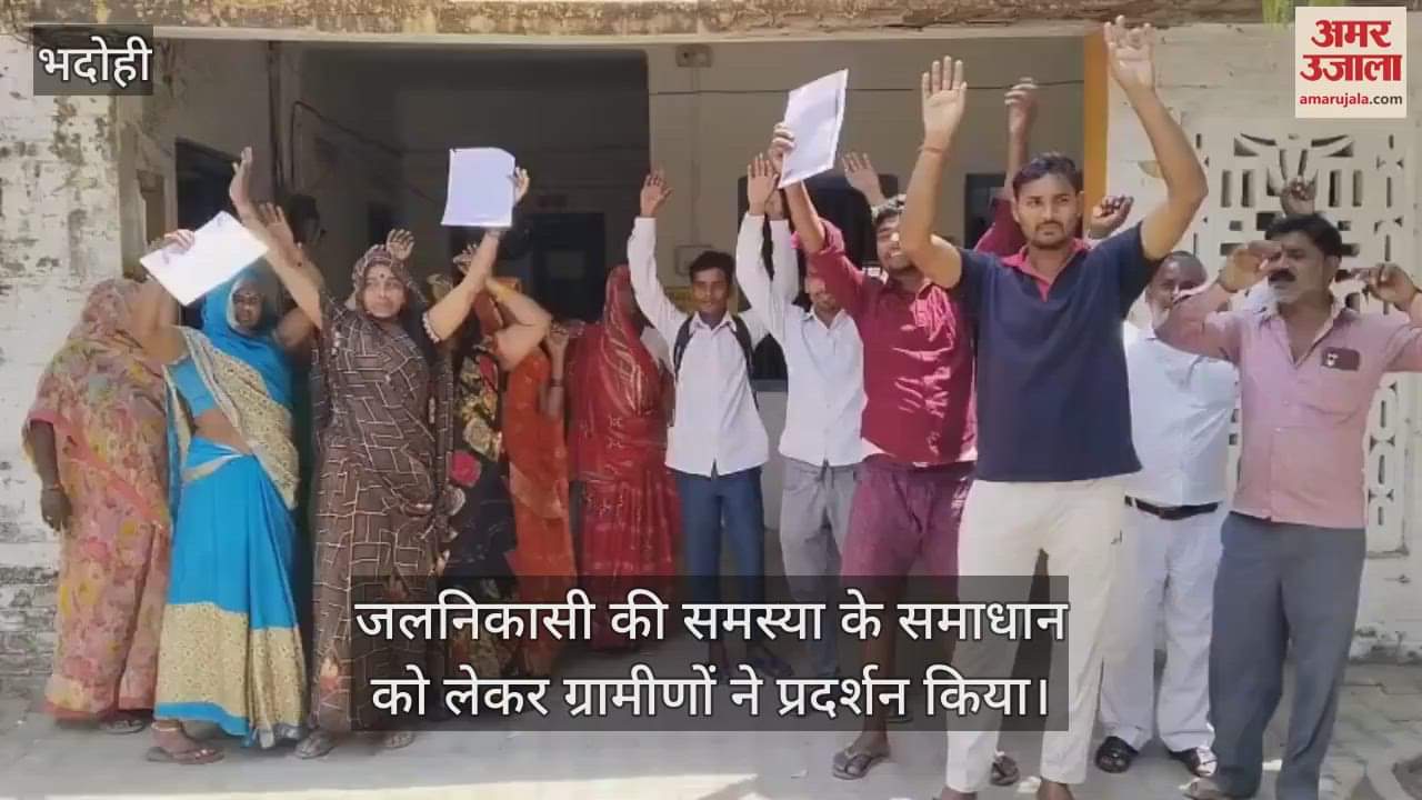 Villagers in Bhadohi angry over officials breach of promise protest at block