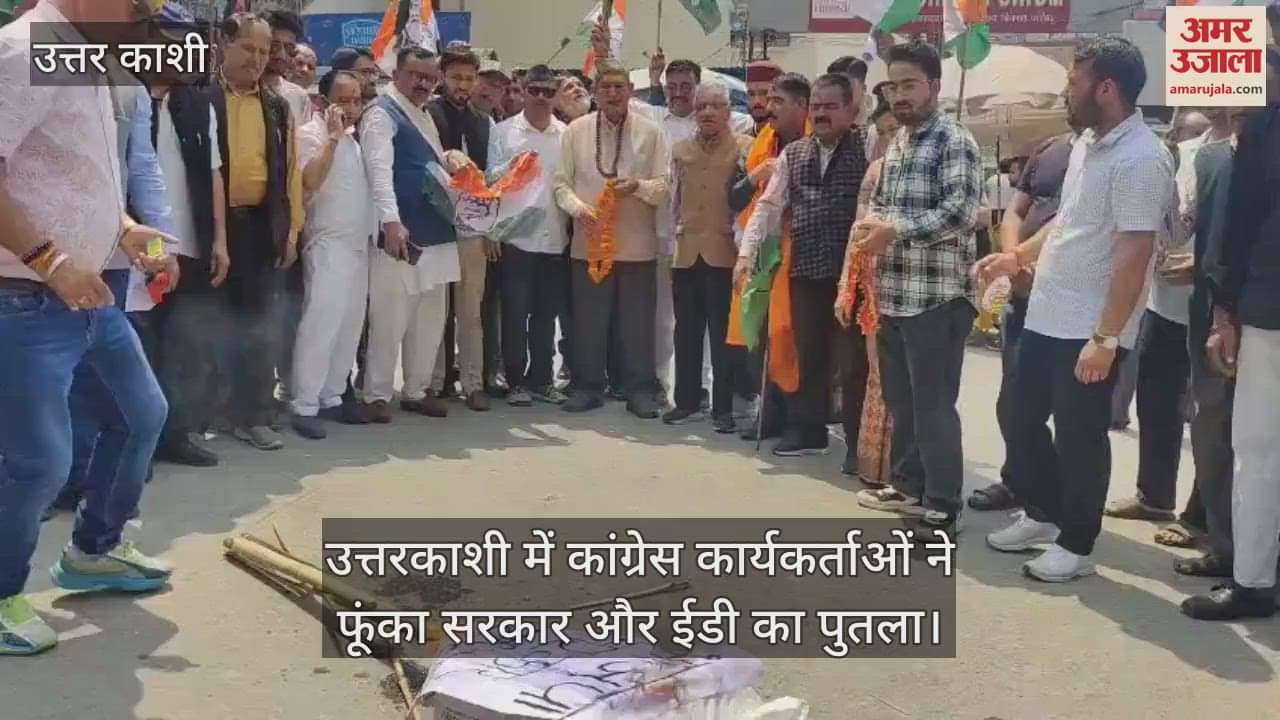 Congress workers burnt effigies of government and ED with former CM Harish Rawat In Uttarkashi