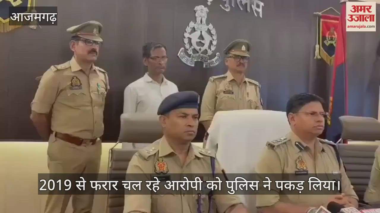 Police caught the so-called deceased in Azamgarh he was absconding for five years and nine months