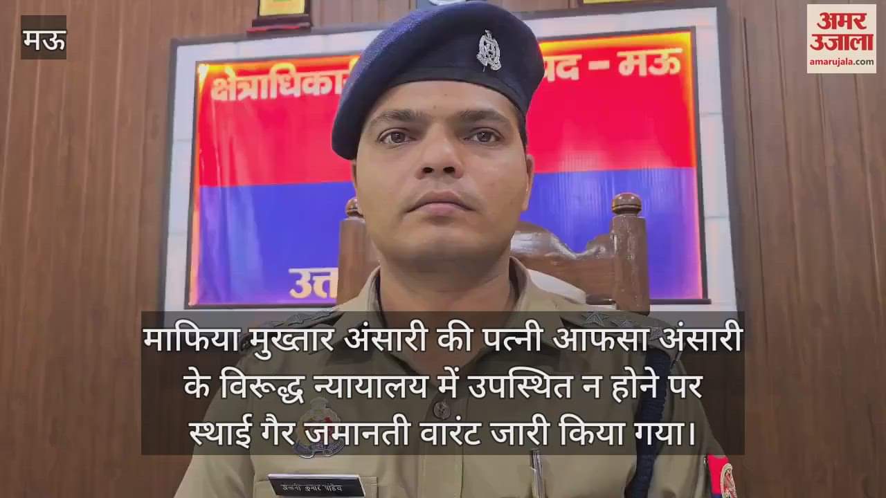 Mafia Mukhtar Ansari wife Afsa Ansari's troubles increased in Mau