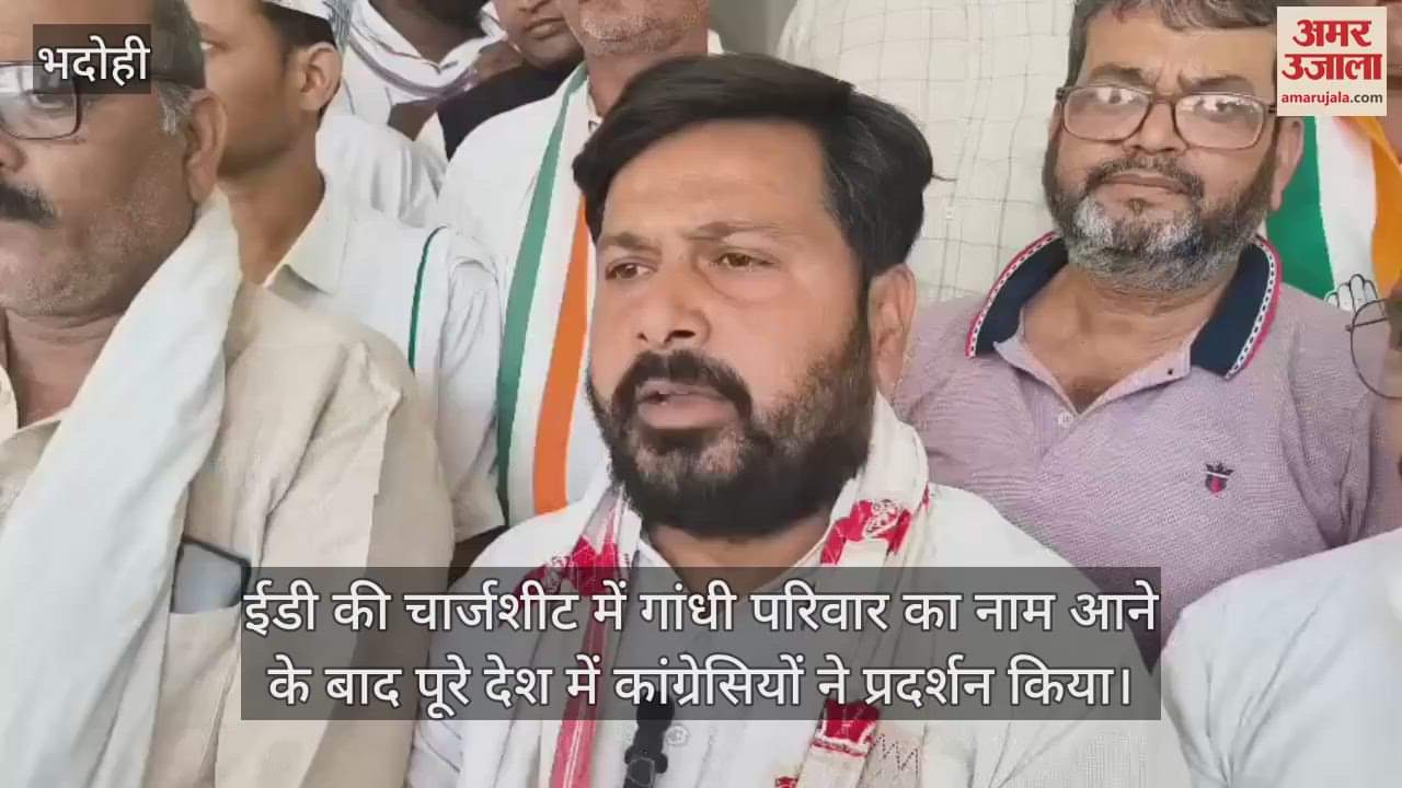 Angry Congressmen demonstrated against the name of Gandhi family in ED charge sheet in Bhadohi,