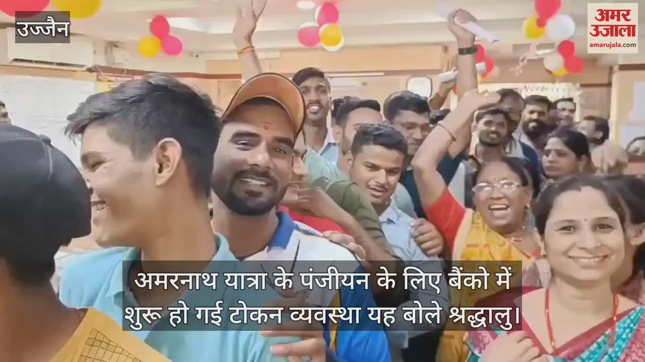 Ujjain News: Token system has started for registration of Amarnath Yatra